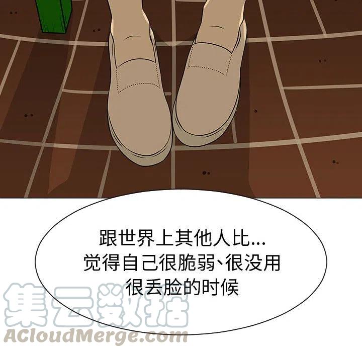 《每天忍耐的男人》49 第33页