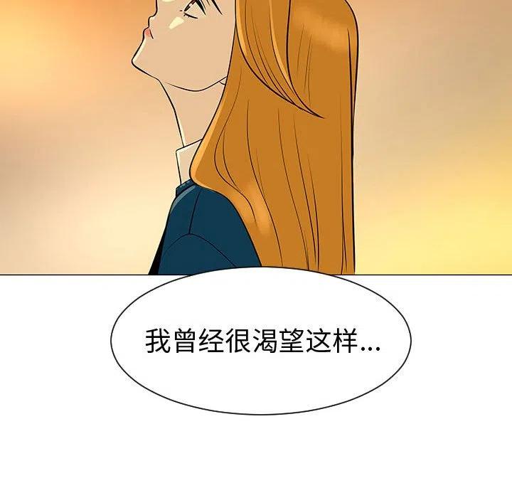 《每天忍耐的男人》49 第36页