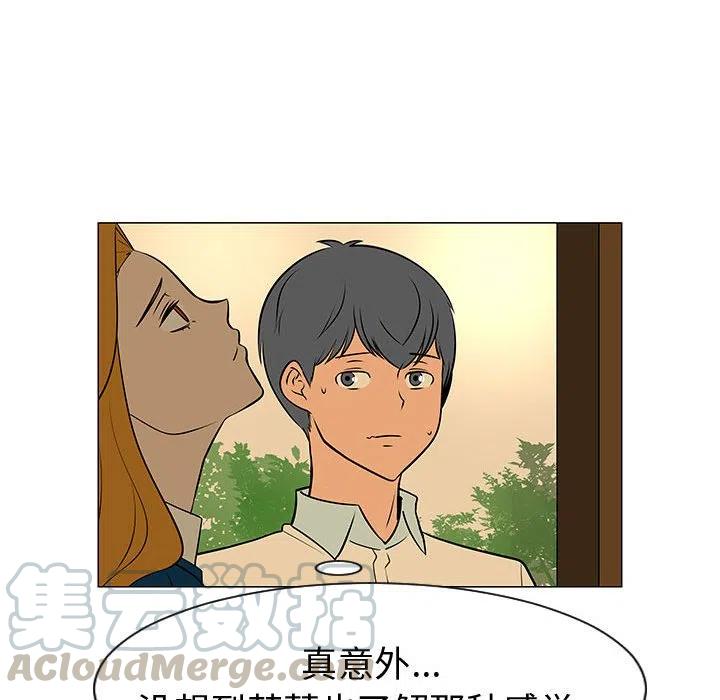 《每天忍耐的男人》49 第37页