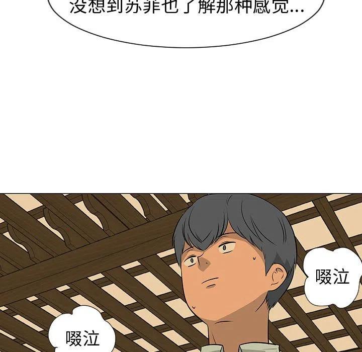 《每天忍耐的男人》49 第38页