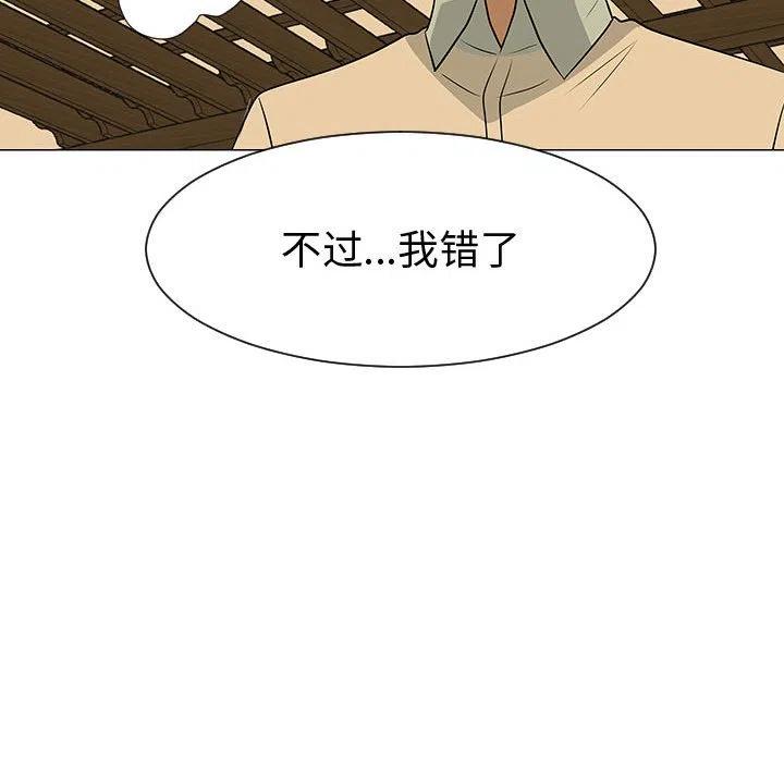 《每天忍耐的男人》49 第39页