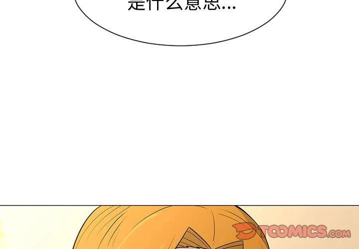 《每天忍耐的男人》49 第3页
