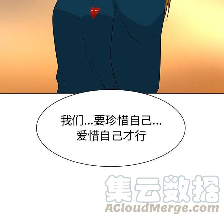 《每天忍耐的男人》49 第41页