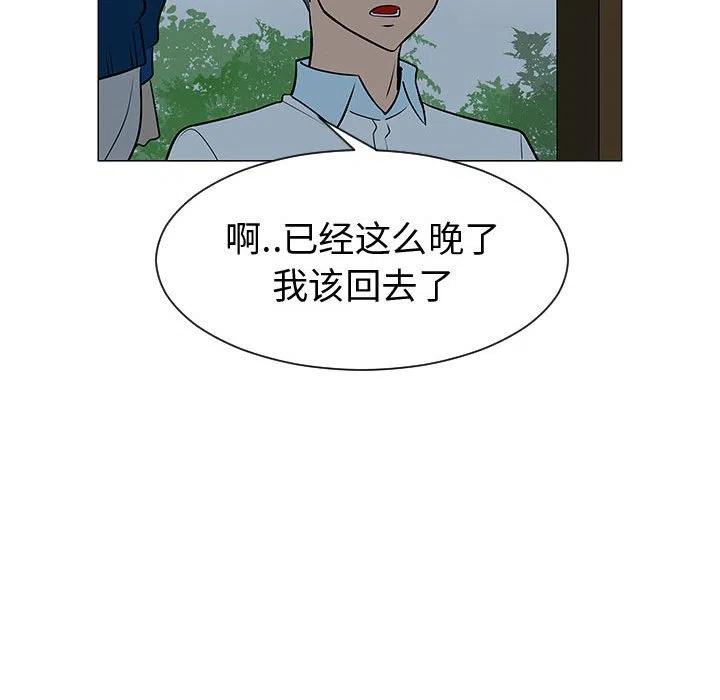 《每天忍耐的男人》49 第44页