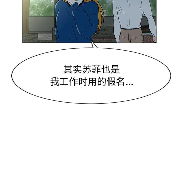 《每天忍耐的男人》49 第48页
