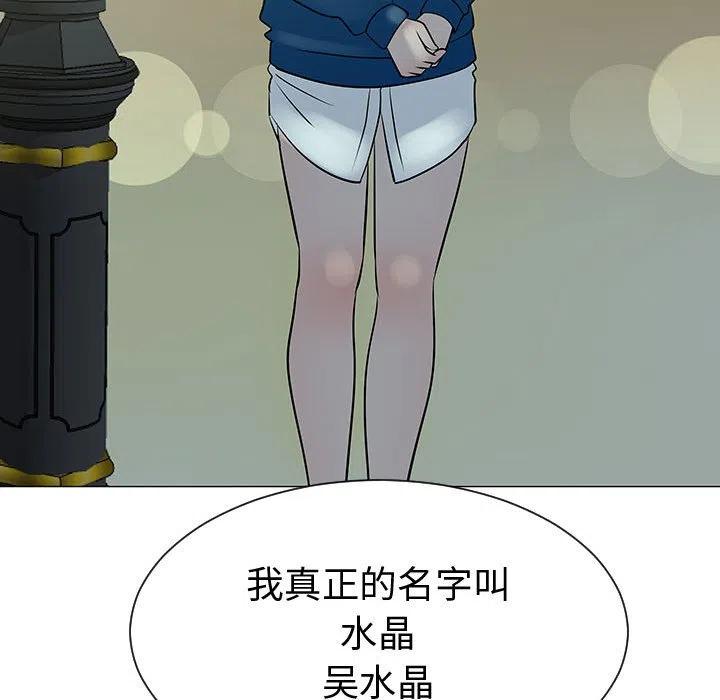 《每天忍耐的男人》49 第50页