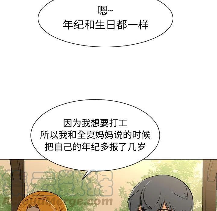 《每天忍耐的男人》49 第5页