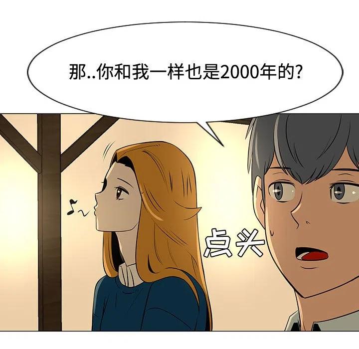 《每天忍耐的男人》49 第7页