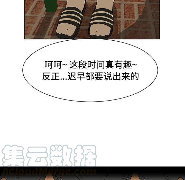 《每天忍耐的男人》49 第9页