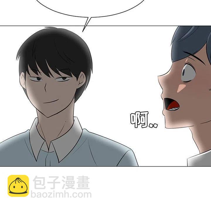 《每天忍耐的男人》53 第10页