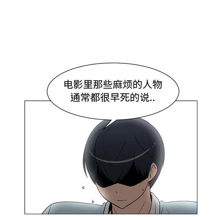 《每天忍耐的男人》53 第11页