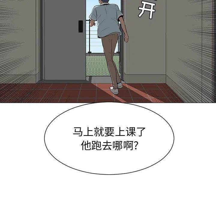 《每天忍耐的男人》53 第14页