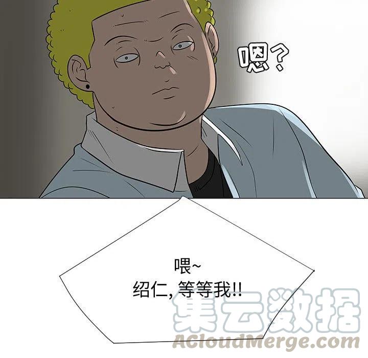 《每天忍耐的男人》53 第17页