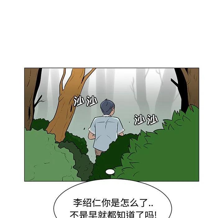 《每天忍耐的男人》53 第18页