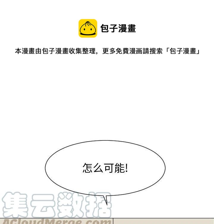 《每天忍耐的男人》53 第1页
