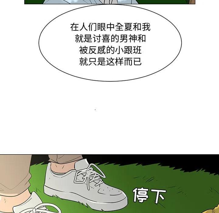 《每天忍耐的男人》53 第20页