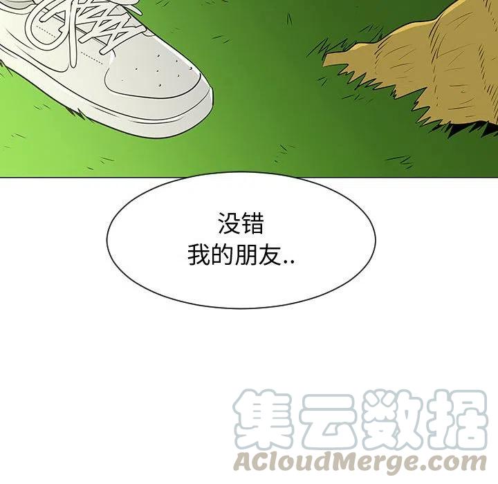 《每天忍耐的男人》53 第21页