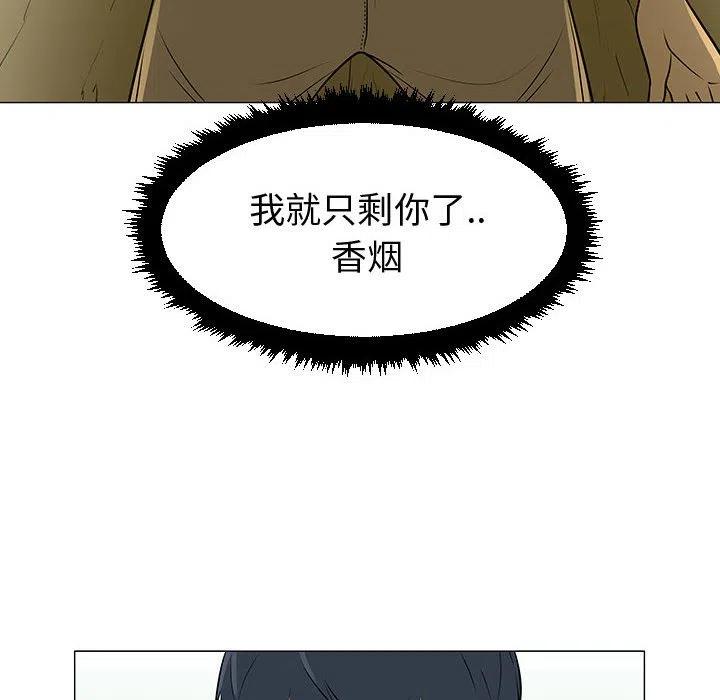《每天忍耐的男人》53 第24页