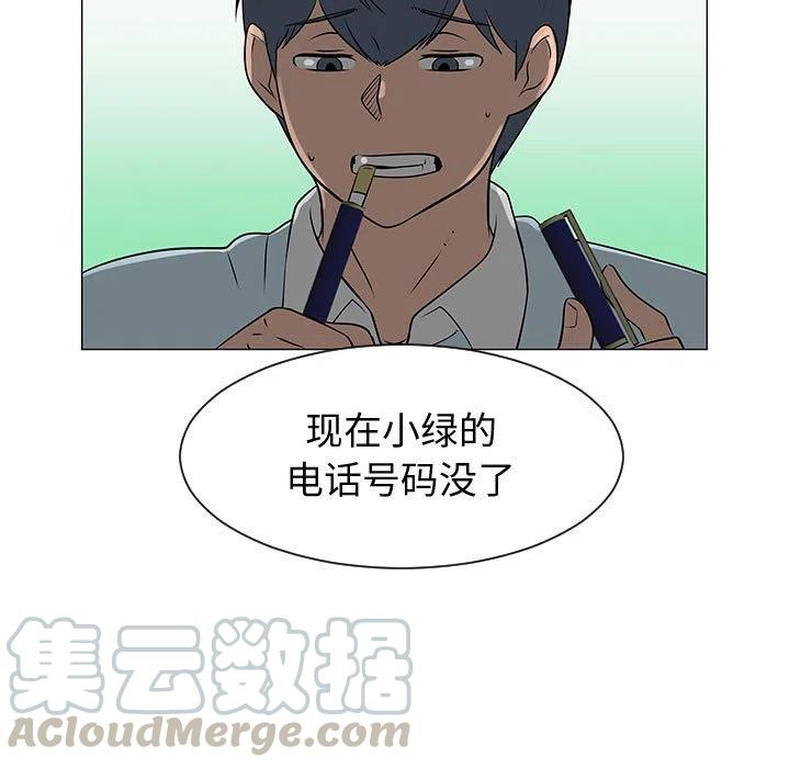 《每天忍耐的男人》53 第25页