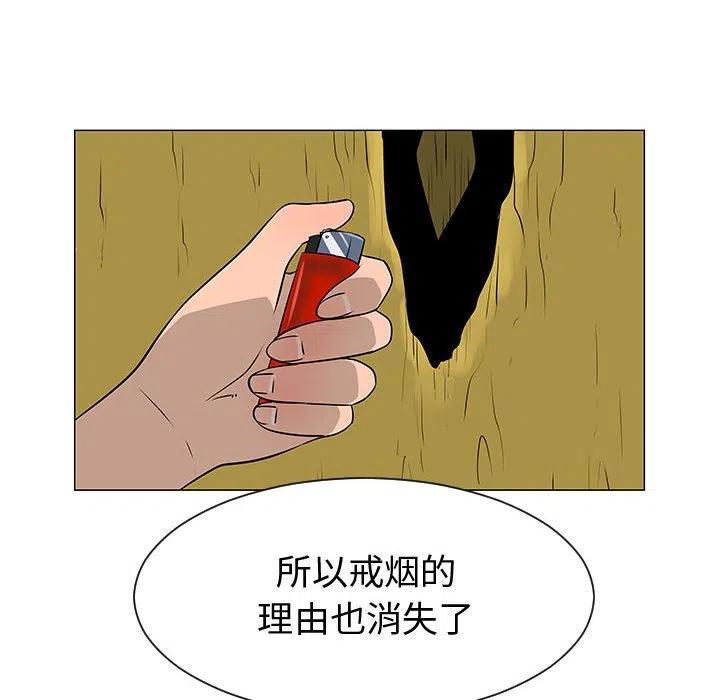 《每天忍耐的男人》53 第26页