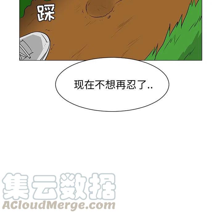 《每天忍耐的男人》53 第29页