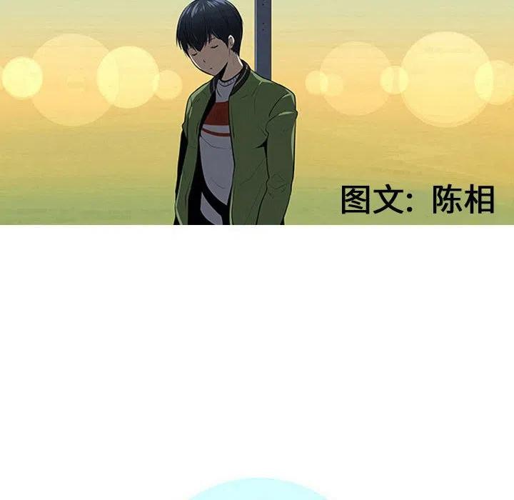 《每天忍耐的男人》53 第31页