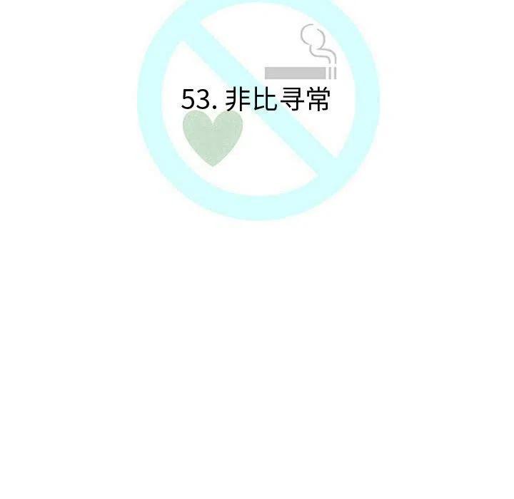 《每天忍耐的男人》53 第32页