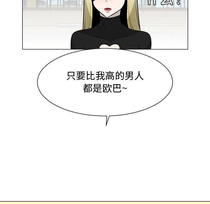 《每天忍耐的男人》53 第36页