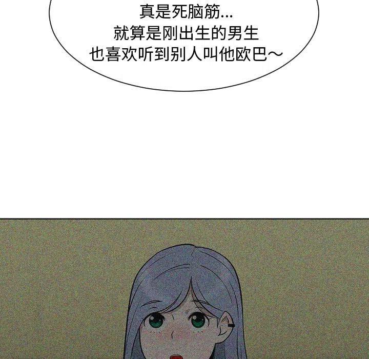 《每天忍耐的男人》53 第38页