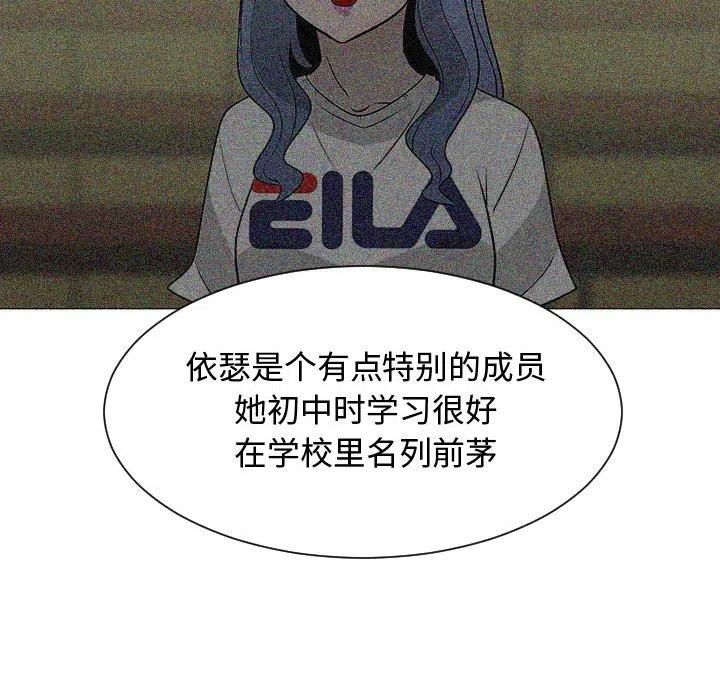 《每天忍耐的男人》53 第39页