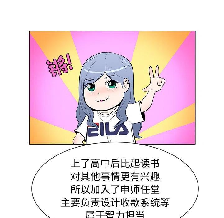 《每天忍耐的男人》53 第40页