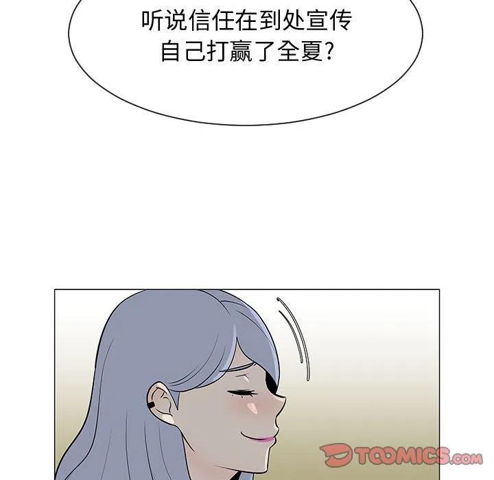 《每天忍耐的男人》53 第42页