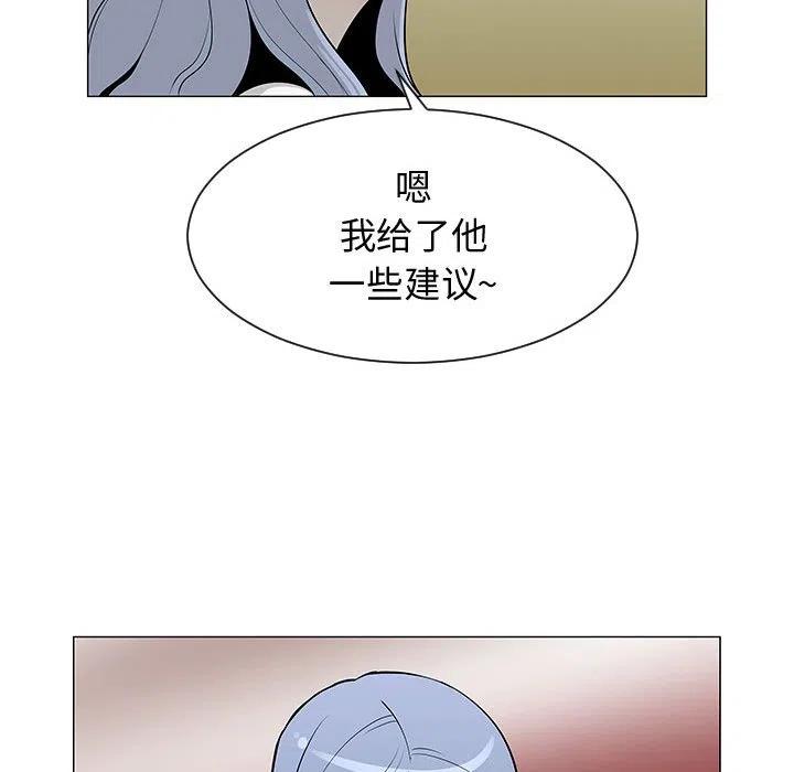 《每天忍耐的男人》53 第43页