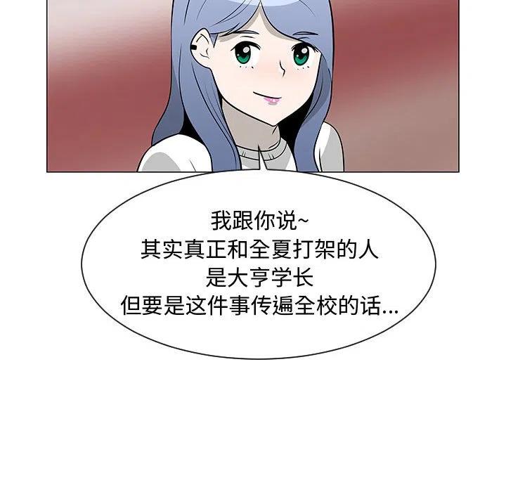 《每天忍耐的男人》53 第44页