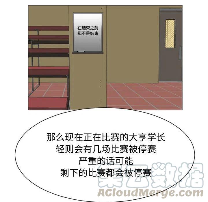 《每天忍耐的男人》53 第45页