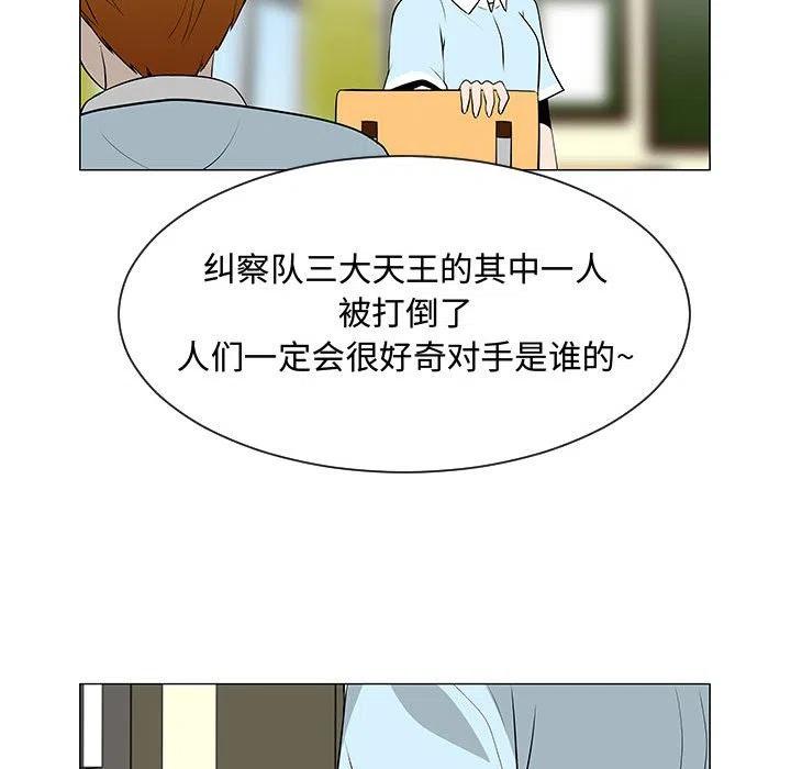 《每天忍耐的男人》53 第48页