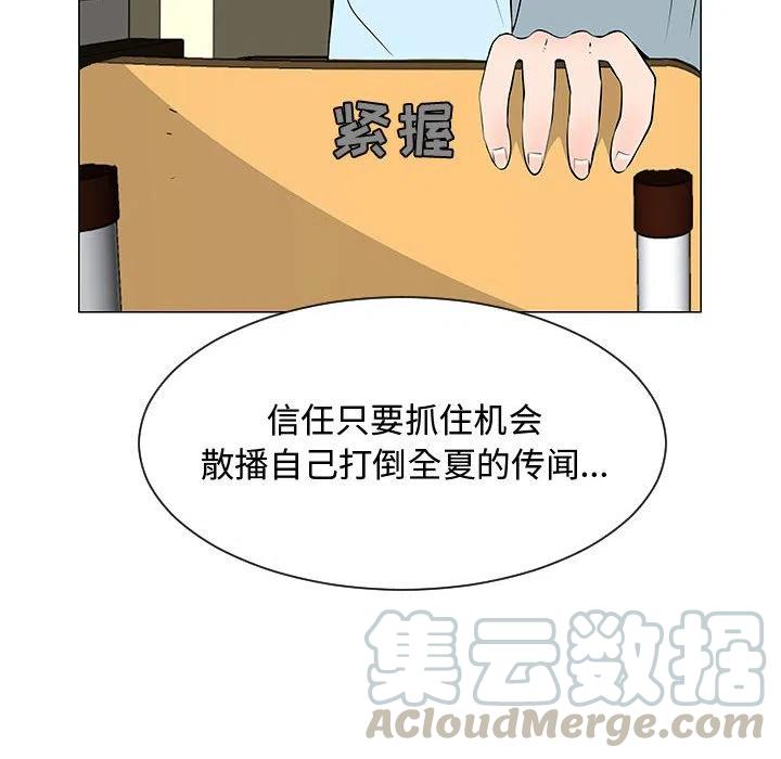 《每天忍耐的男人》53 第49页