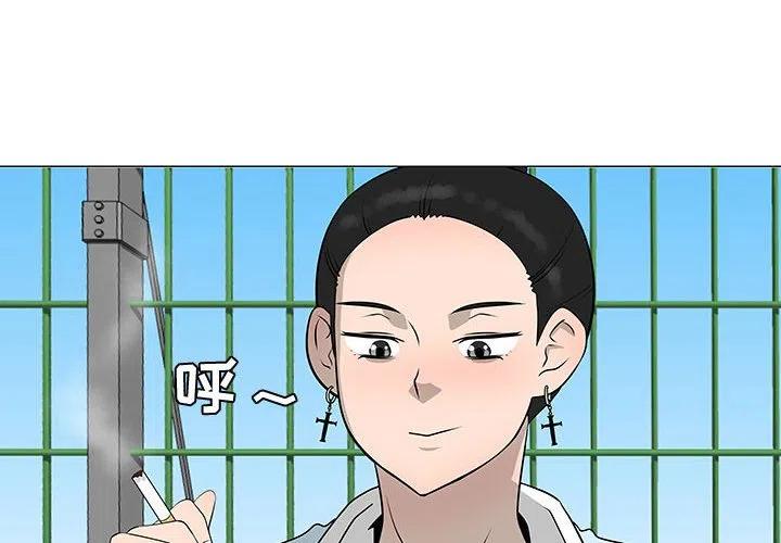 《每天忍耐的男人》53 第4页