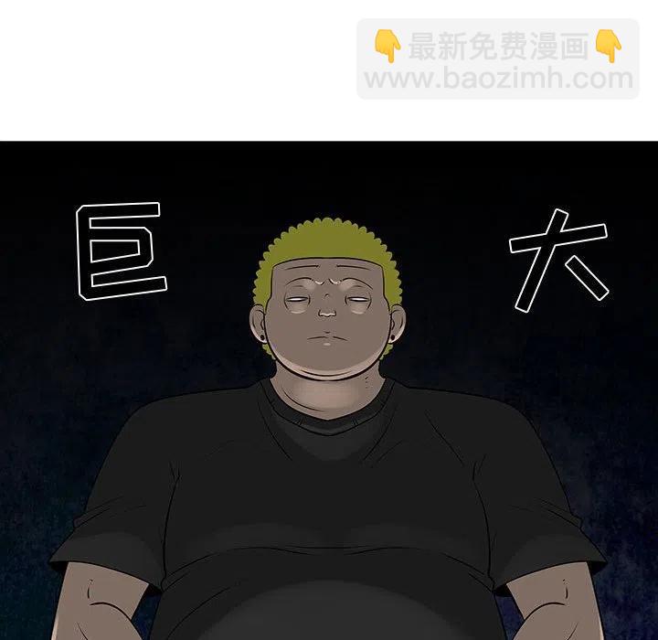 《每天忍耐的男人》53 第50页