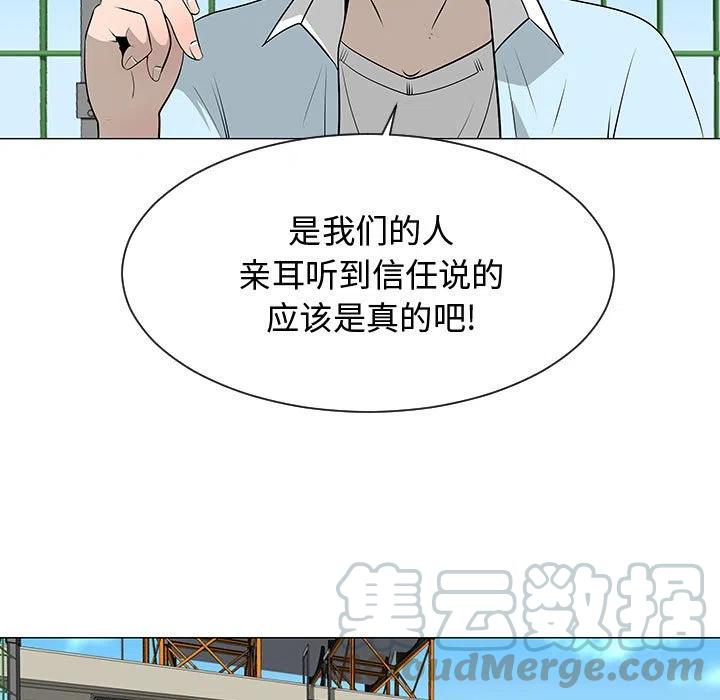 《每天忍耐的男人》53 第5页