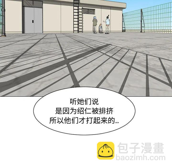 《每天忍耐的男人》53 第6页