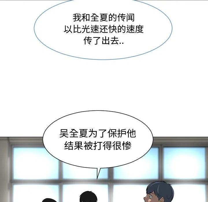 《每天忍耐的男人》53 第8页