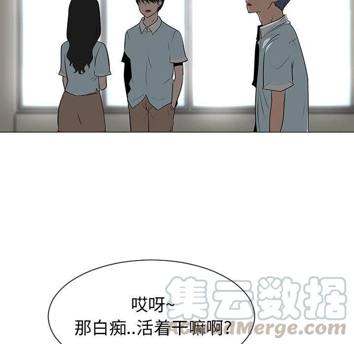 《每天忍耐的男人》53 第9页