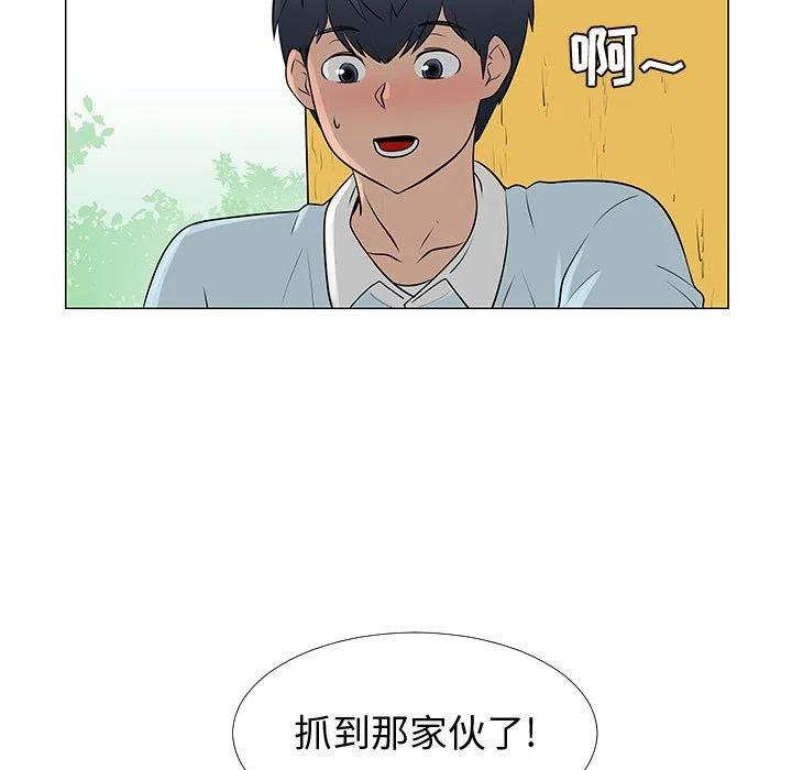 《每天忍耐的男人》56 第10页
