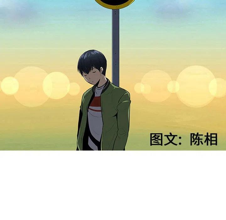 《每天忍耐的男人》56 第19页