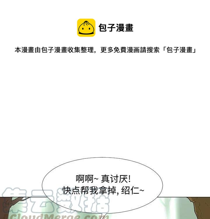 《每天忍耐的男人》56 第1页