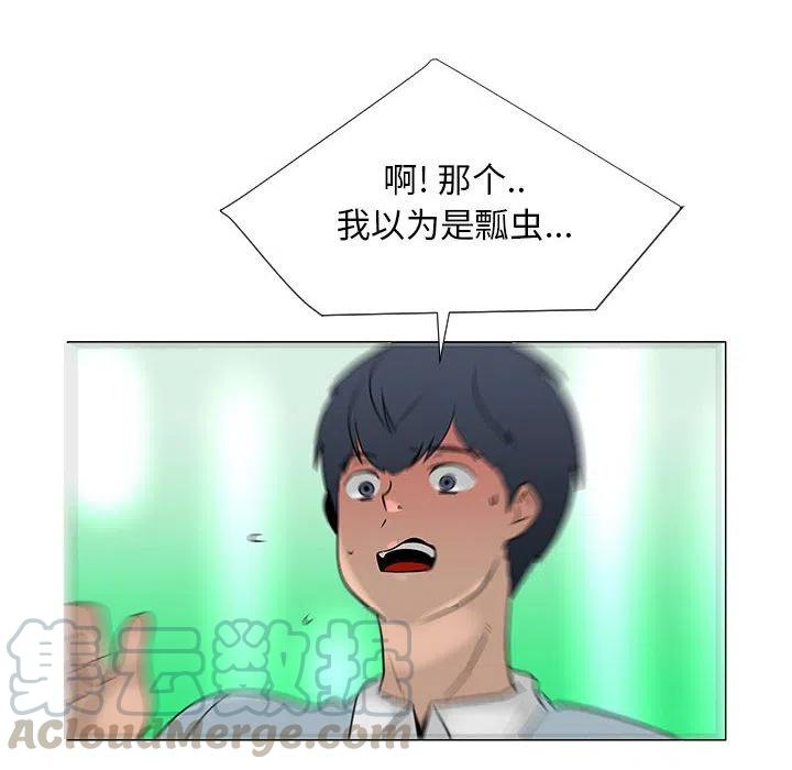 《每天忍耐的男人》56 第21页