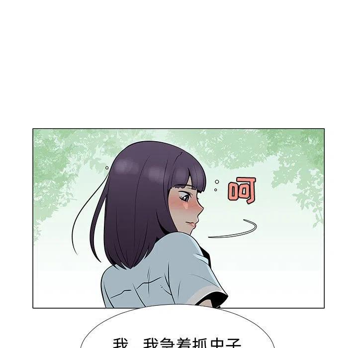 《每天忍耐的男人》56 第26页