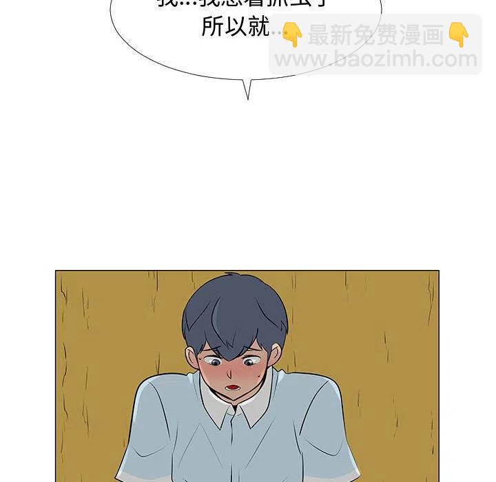 《每天忍耐的男人》56 第27页