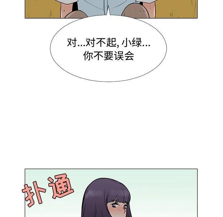 《每天忍耐的男人》56 第28页